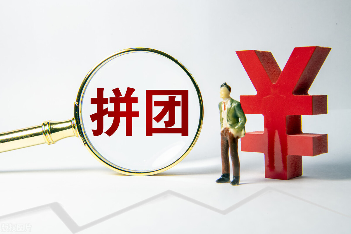 发一发拼团阶梯价怎么玩,发一发拼团小程序要钱吗