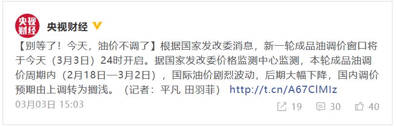 国际原油价格走势会跌下来吗,国际原油期货价格跌了吗
