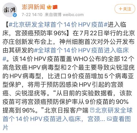 云南九价hpv疫苗预约官网,云南疾控hpv疫苗预约昭通市