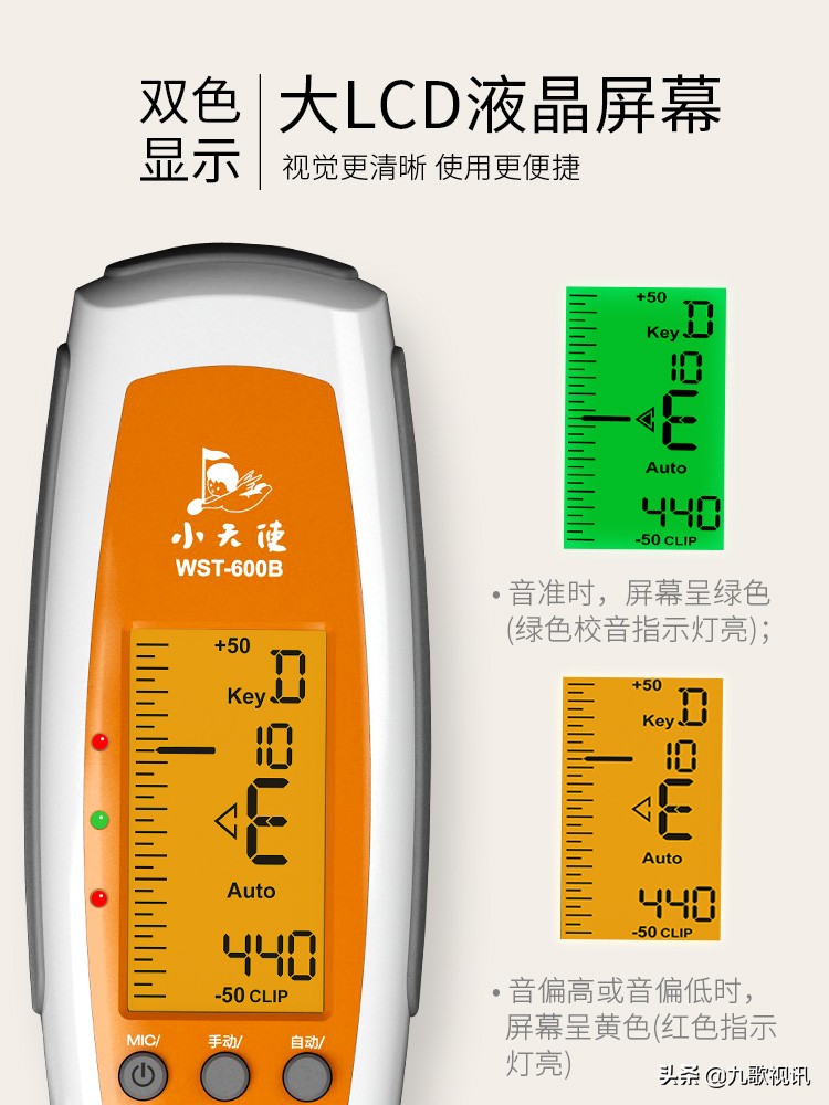 wst-600b古筝调音器使用教程,古筝调音器jmt600b使用方法