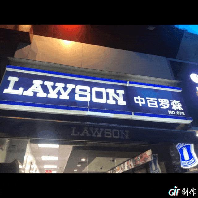 罗森711全家哪家更有竞争力,罗森711哪个好