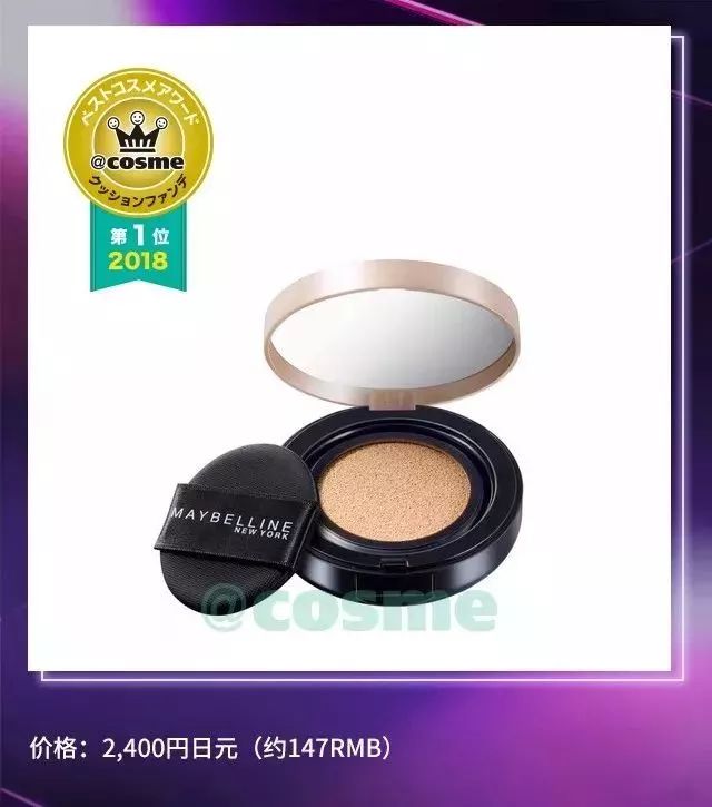 震惊了！没想到Cosme部门赏第一名都被开架产品承包了！