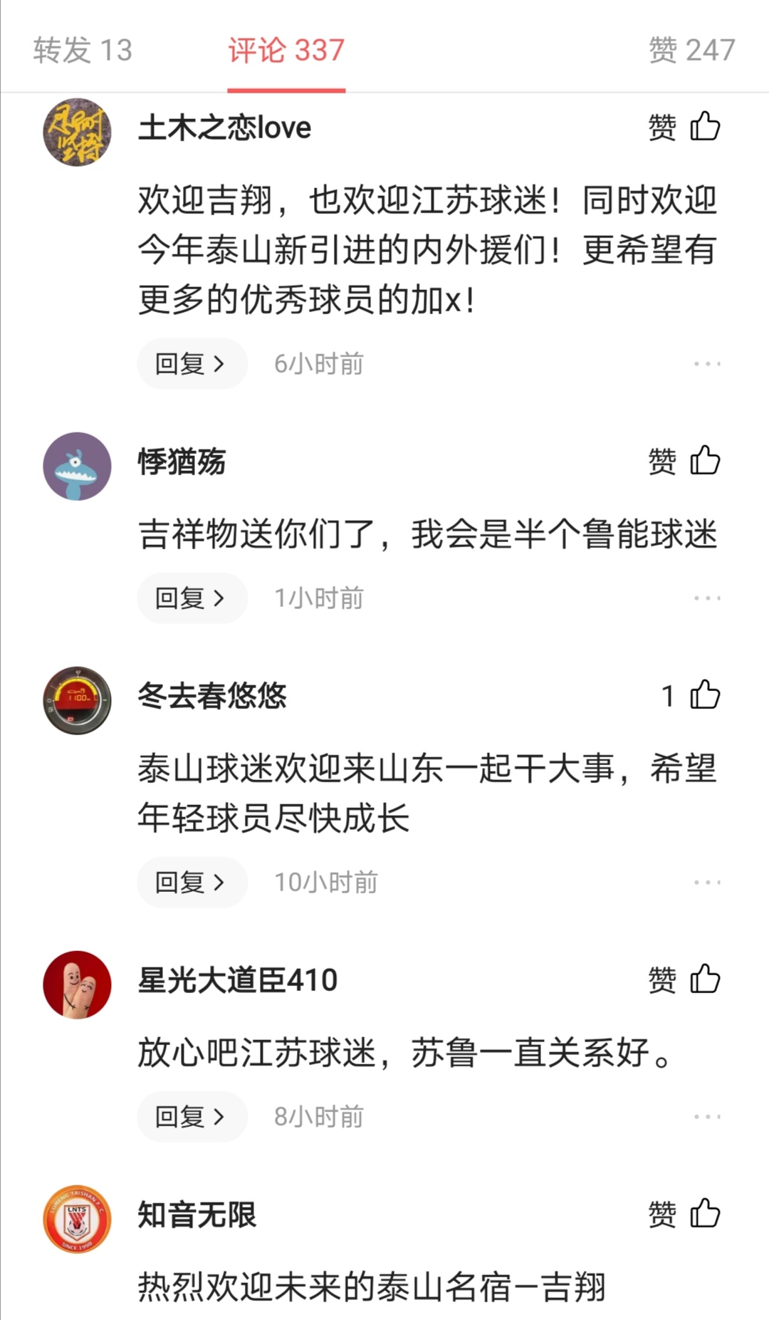 吉翔重回国家队,吉翔告别信