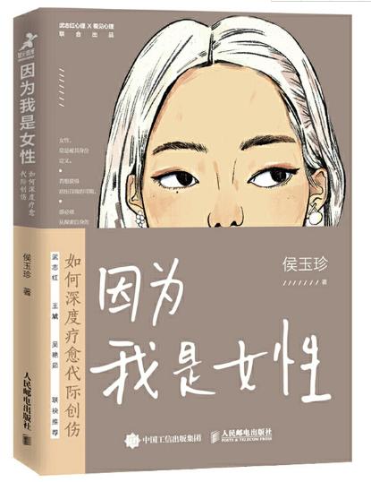 被母亲伤害后怎样治愈自己,来自母亲的伤害