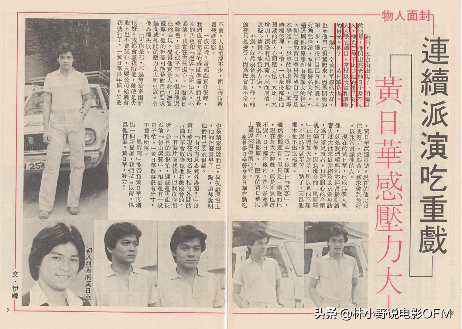 射雕英雄传28年后再聚首黄日华,射雕英雄传黄日华最近怎么样