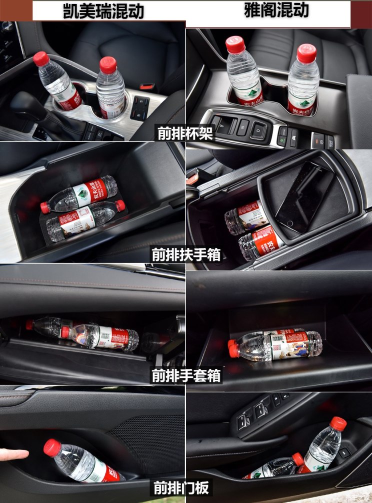 凯美瑞2.5双擎和雅阁混动哪个省油,38号车评雅阁混动和凯美瑞混动视频