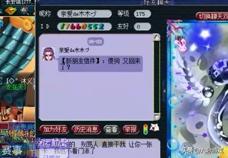 梦幻西游:轩狗转回慈光阁,挑衅全区175玩家,引来骂声一片