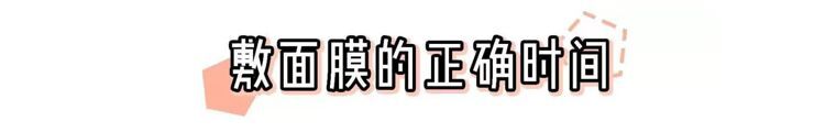 敷面膜就敷一款面膜,敷面膜也要皮一下