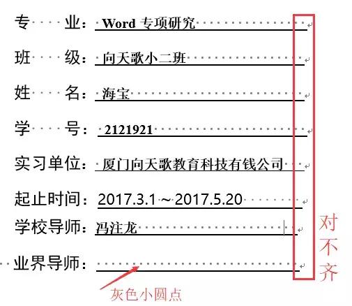 word常见问题解决方法,word常见难题大全