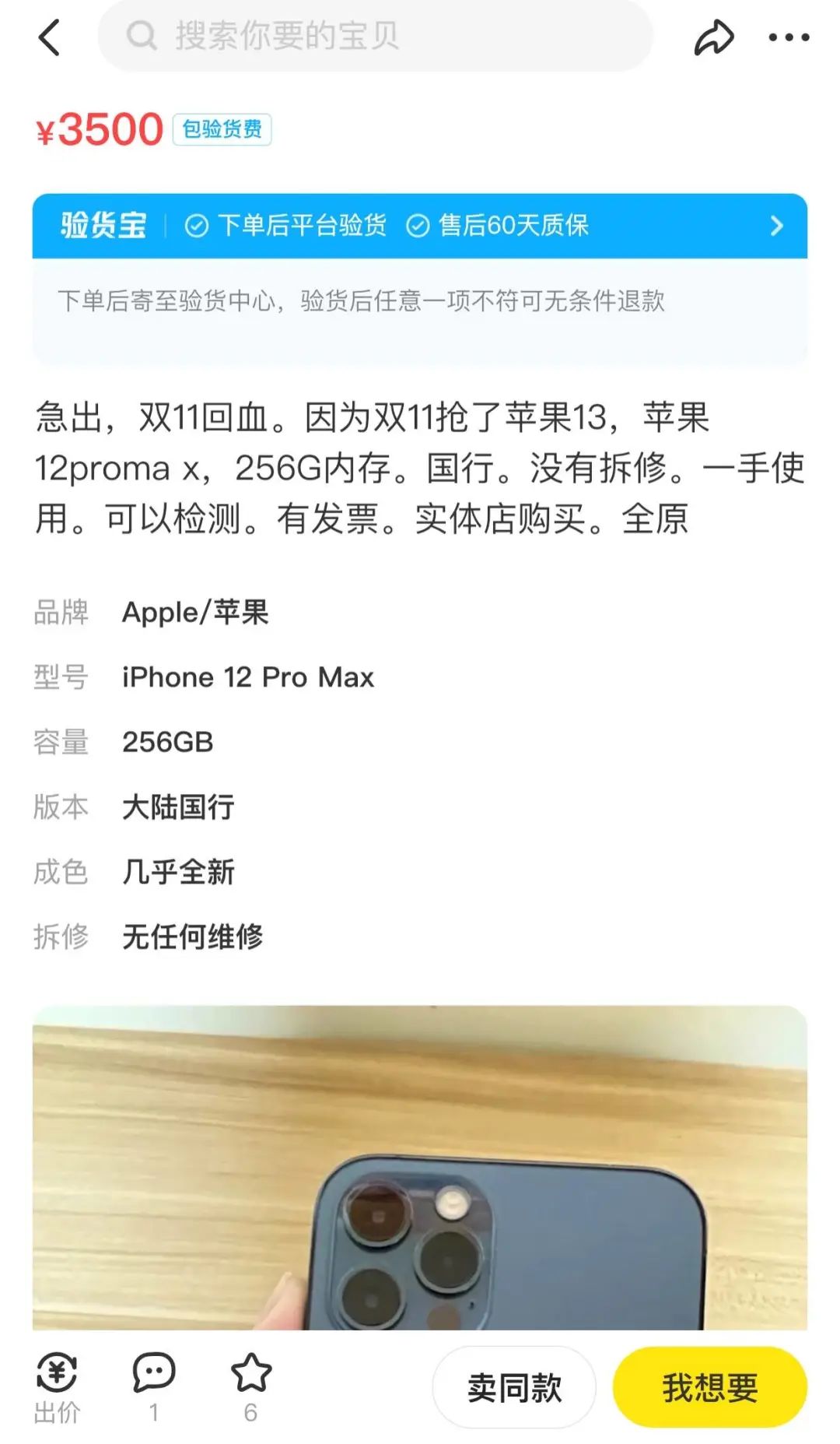 双十一过完后的我,我在异界当二道贩子