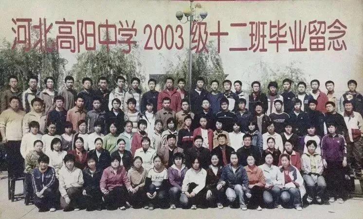 高阳学校,高阳中学我的母校