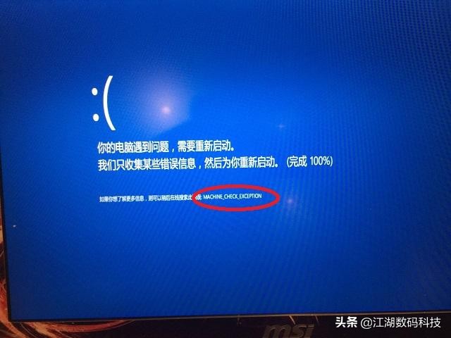 电脑蓝屏错误代码汇总及解决方法,电脑蓝屏之后密码正确却提示错误