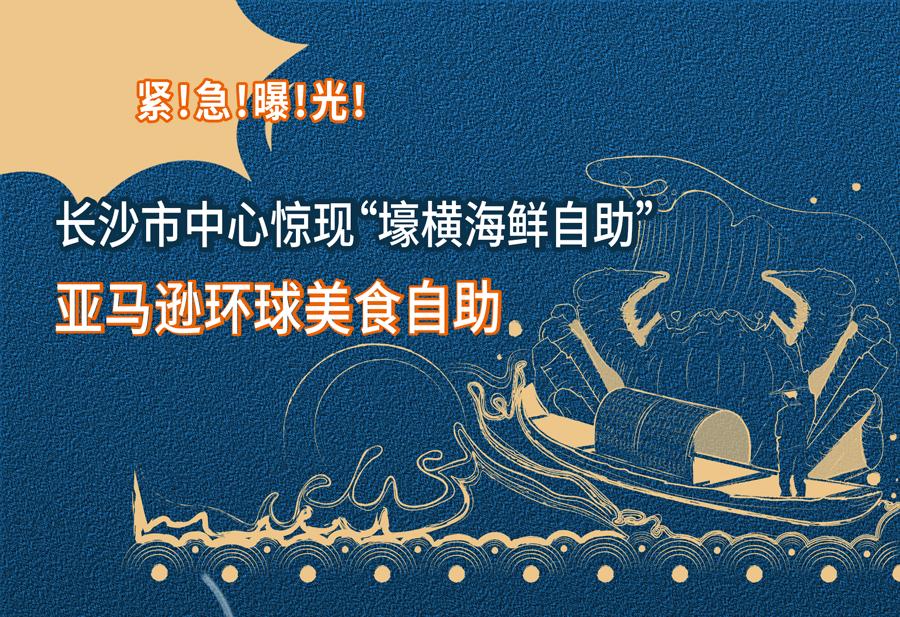 上海海鲜自助餐厅,上海海鲜自助餐厅哪家性价比最高