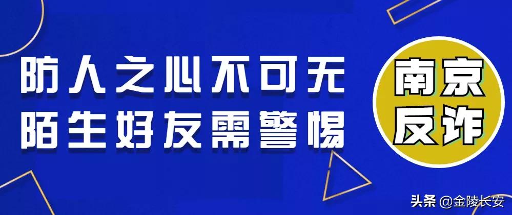 网恋对象带你投资理财的骗局,网恋对象骗人