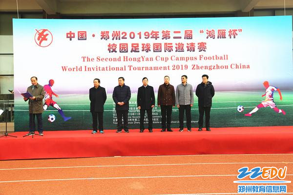 郑州国际足球比赛,全国青少年校园足球联赛郑州大学