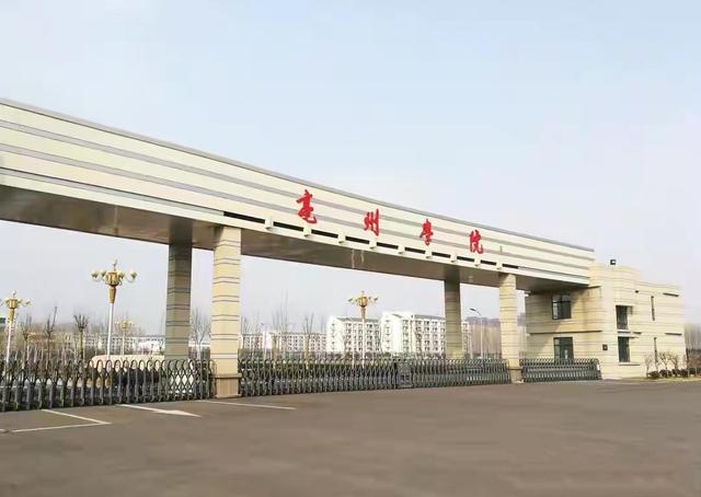 亳州蒙城师专,蒙城师专哪年搬走的