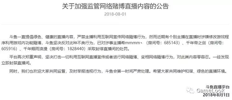 “网游*毒涉**”是游戏、直播的错？非也，犯罪分子脑洞真奇葩