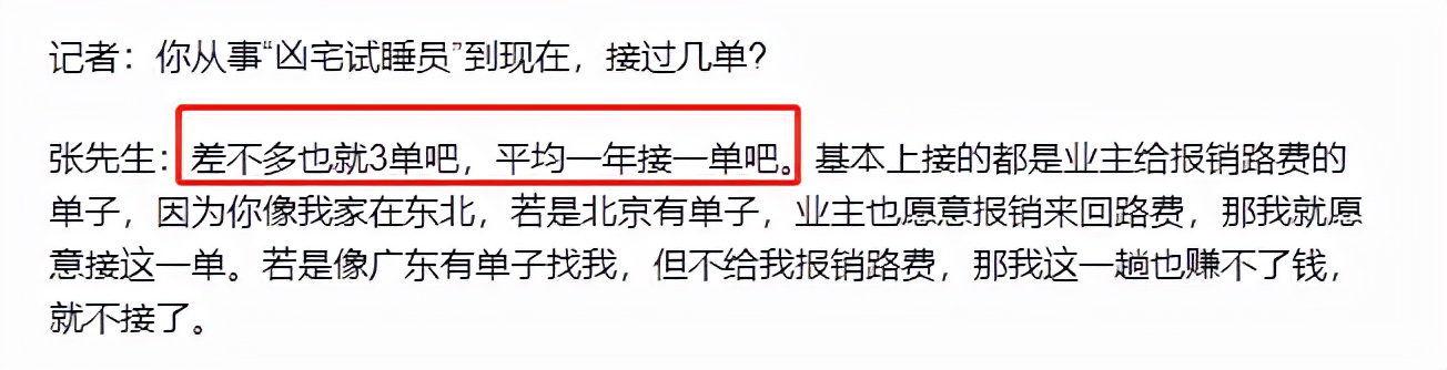 “开房”就能挣钱，4万人在线围观，躺着赚钱的工作来了？
