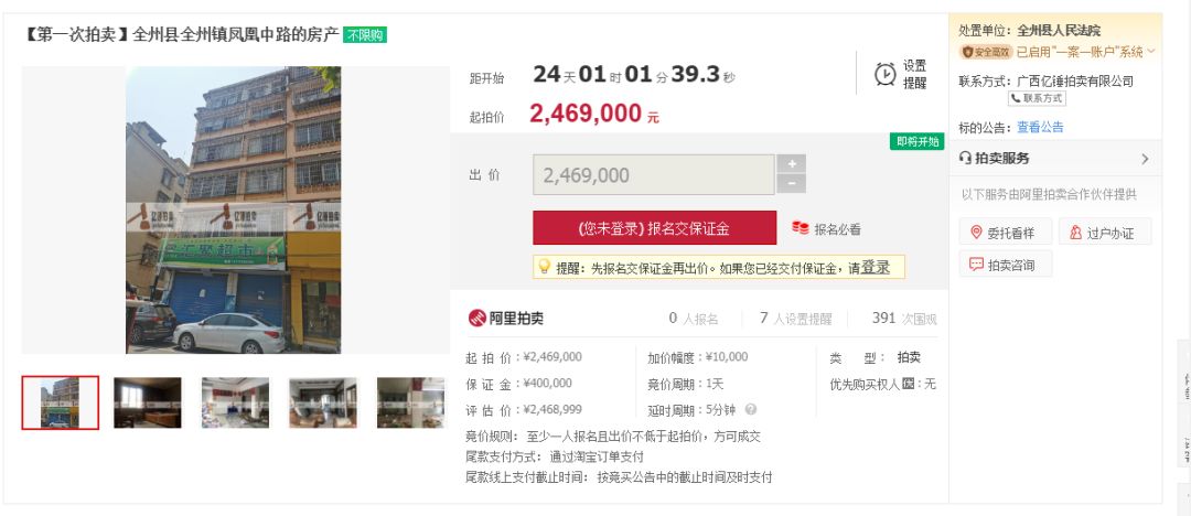 桂林法院拍卖的房子,全州县法院最近拍卖的房产