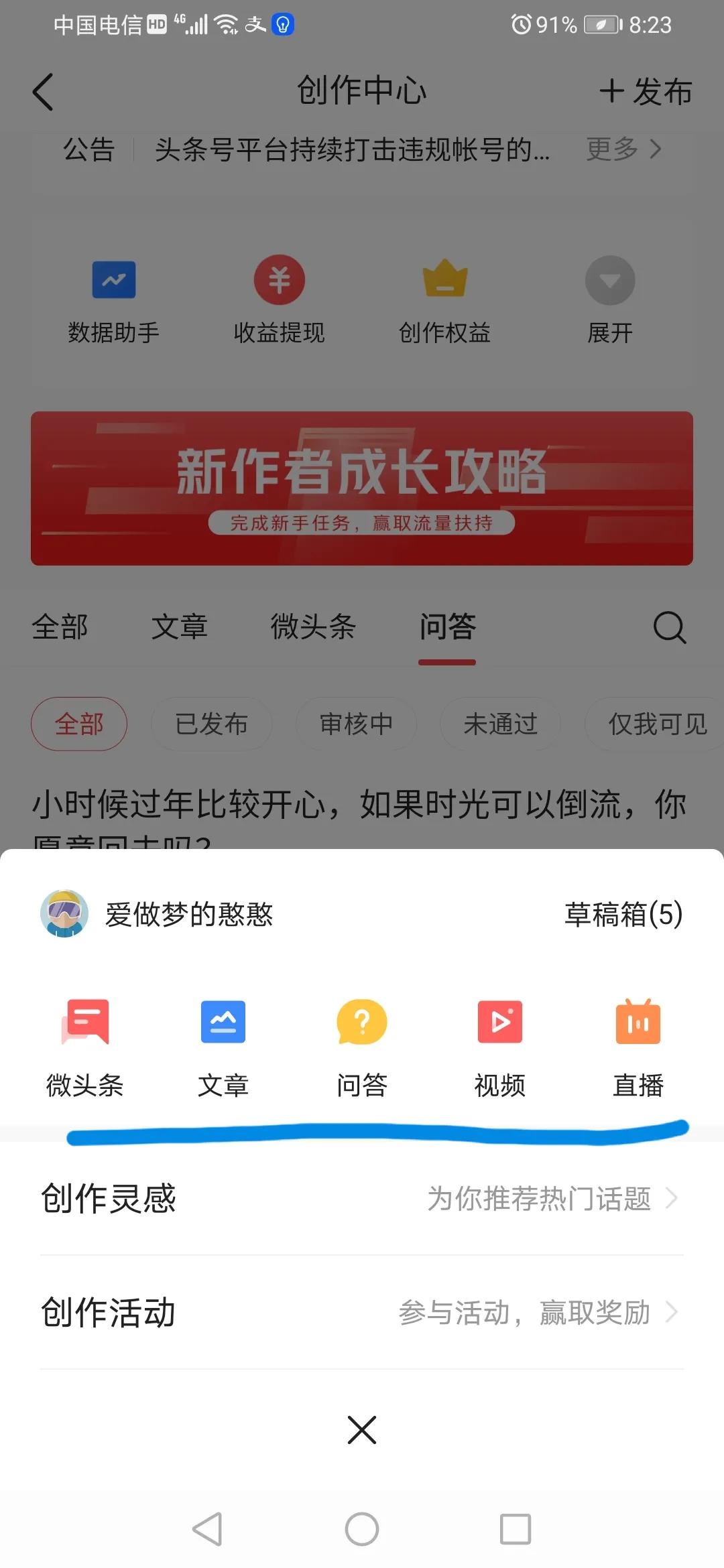 头条怎么发视频才有收益如何开通,头条普通创作者如何才能开通收益