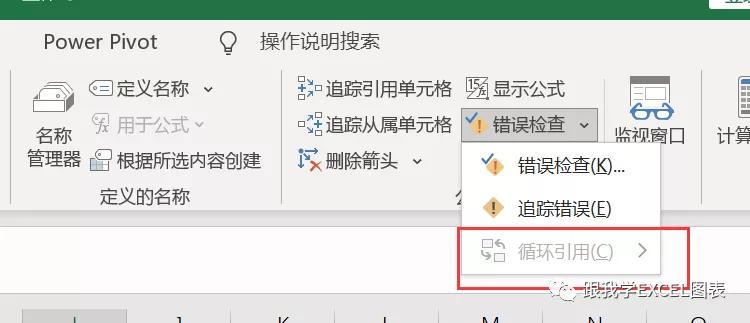 公式错误怎么查找错误原因,查找公式有错误码用什么消除