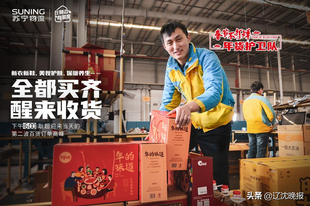 苏宁茅台订单火爆,苏宁春节茅台放量