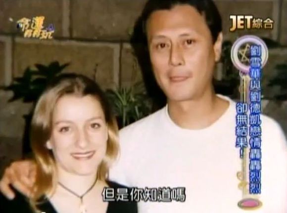 刘德凯和现任妻子现况,刘德凯离婚真相
