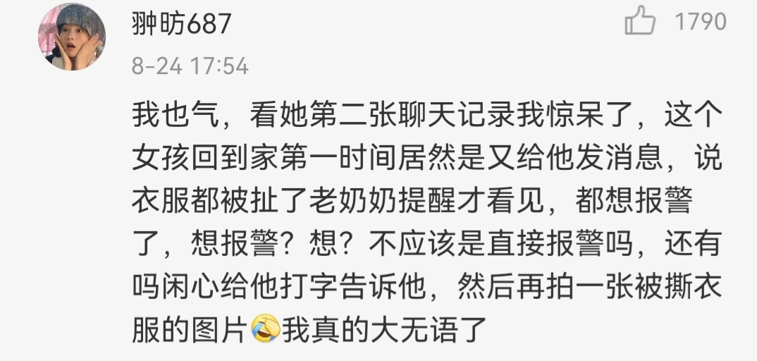 钱枫被曝性侵小艺,小艺曝钱枫事件完整音频