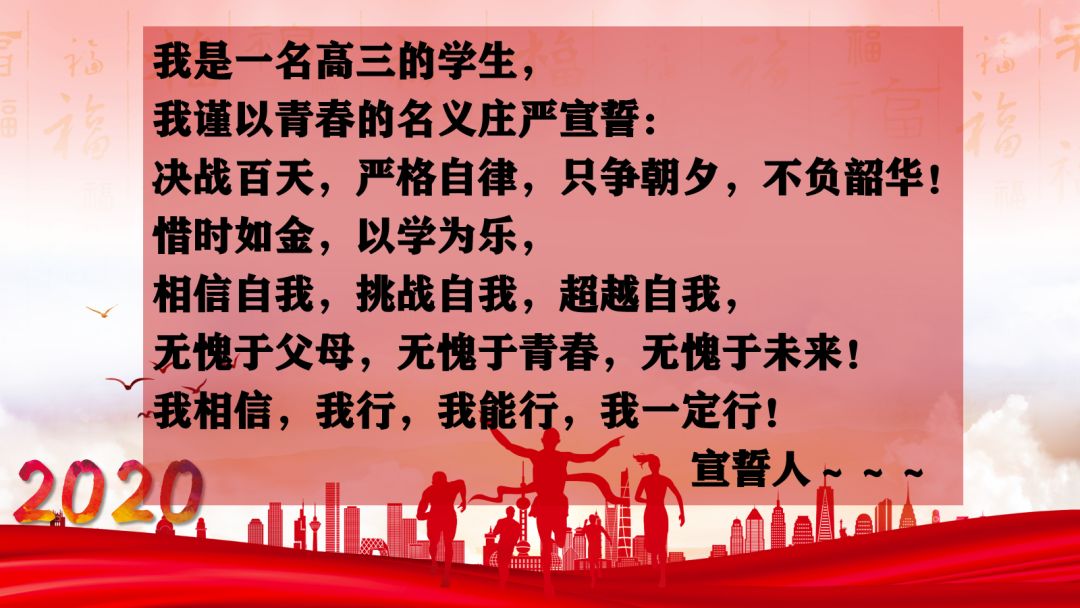 云志中学高三百日誓师大会,中学举行2018届高三百日誓师大会