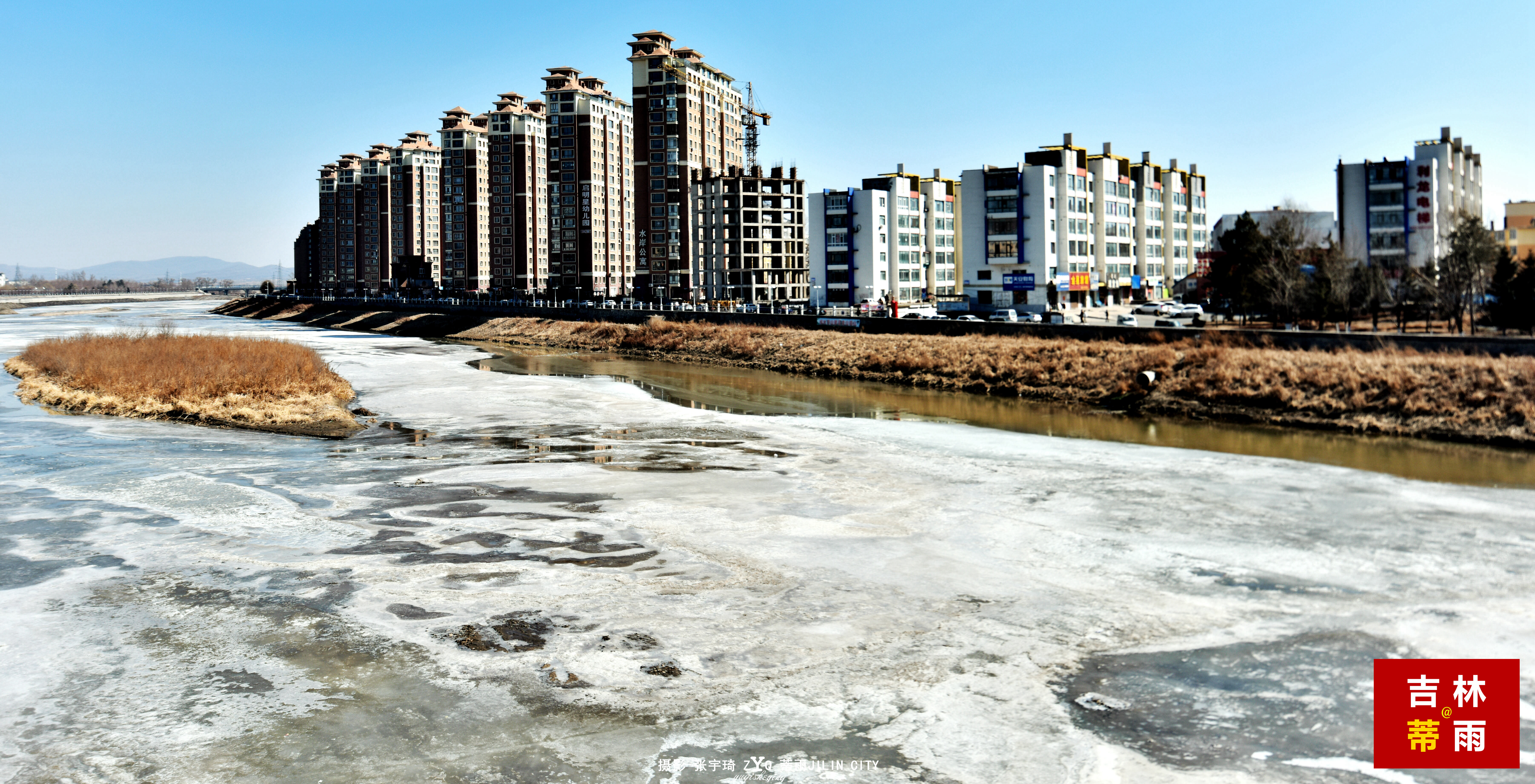 吉林西部辽河明珠,吉林市蛟河市