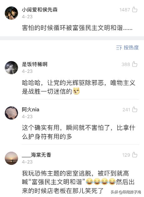 你有因为怕鬼做过哪些傻事儿吗,因为怕鬼你都做过哪些傻事