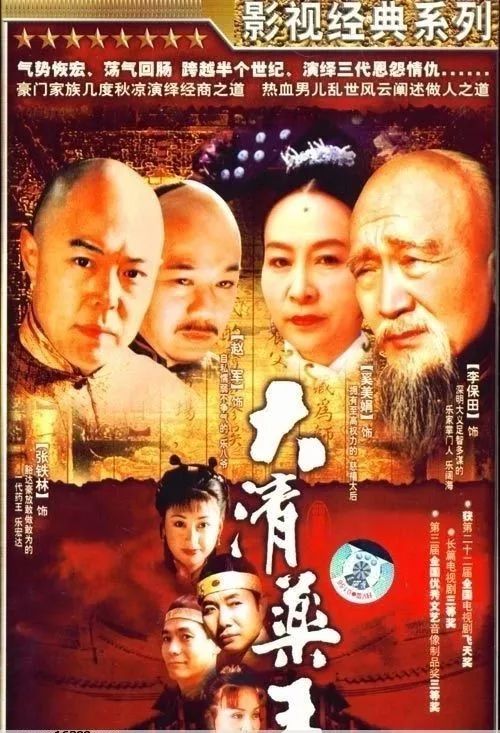 中医方面的电视剧有哪些,中医题材影视剧