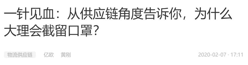疫情下口罩供应链分析,口罩供应链的现状与变化