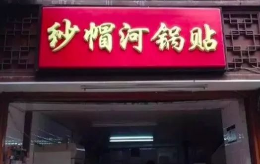 温州宝藏老店,太好了百货商店