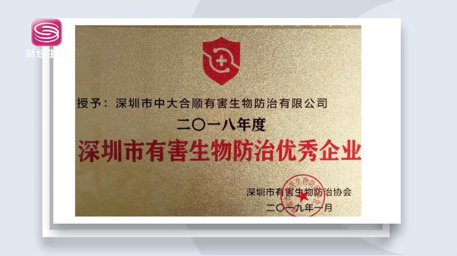 深圳财经频道直播,深圳财经直通车