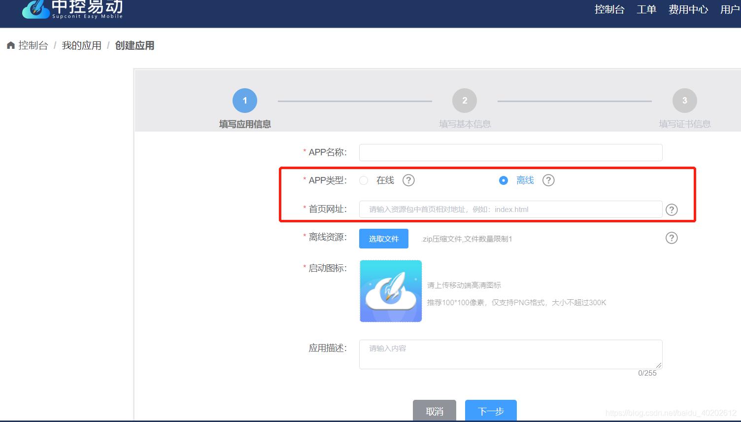 搭建即时通讯app,app如何实现即时通讯