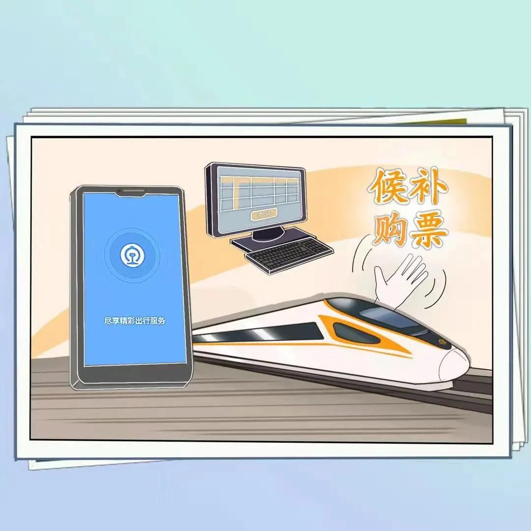 坐火车怎么才能买到下铺,坐火车怎么买票可以选座位