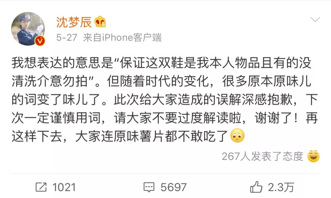 沈梦辰演技,沈梦辰高颜值影视