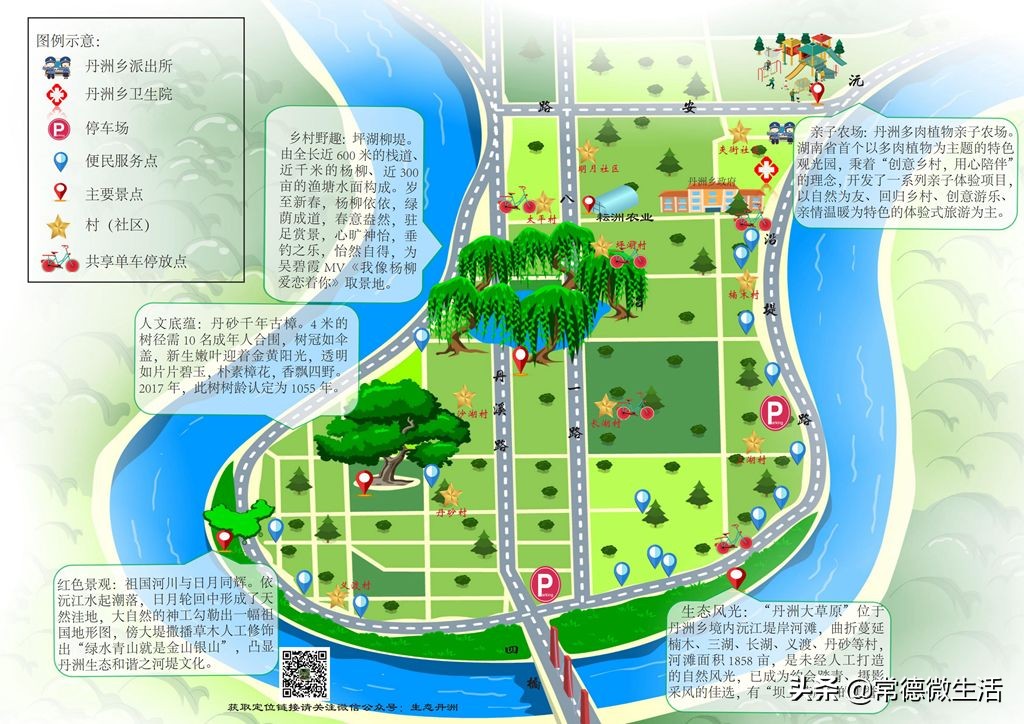 常德丹洲大草原介绍,丹洲草原风景