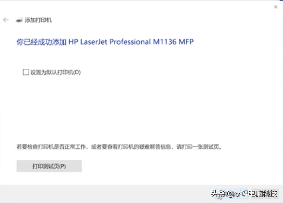 win10安装网络驱动,win10通过ip添加打印机