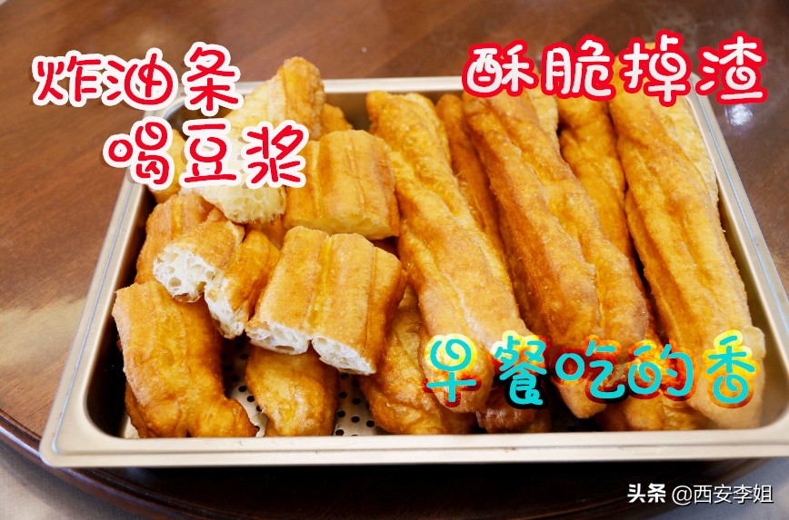 李姐炸油饼的家常做法,李姐做油条的最简单方法