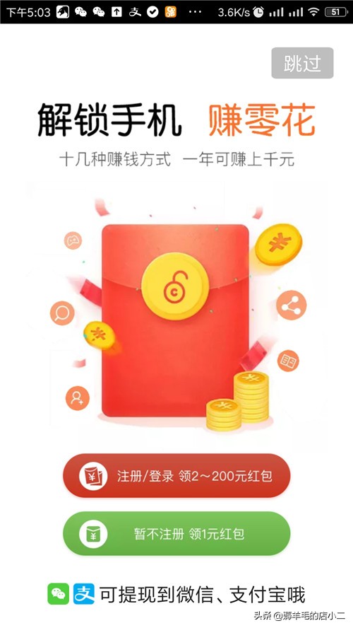 刷视频挣金币会被骗吗,刷视频就能赚钱的逻辑