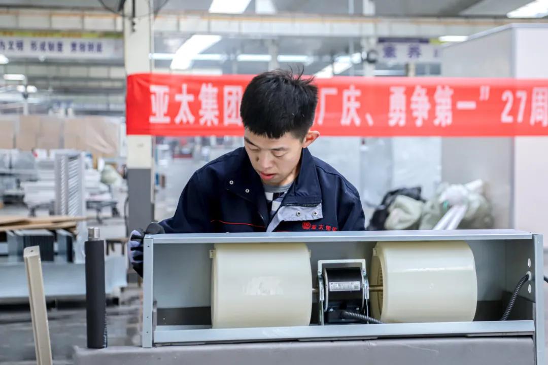 亚太集团三十周年答谢庆功会,亚太集团发布会