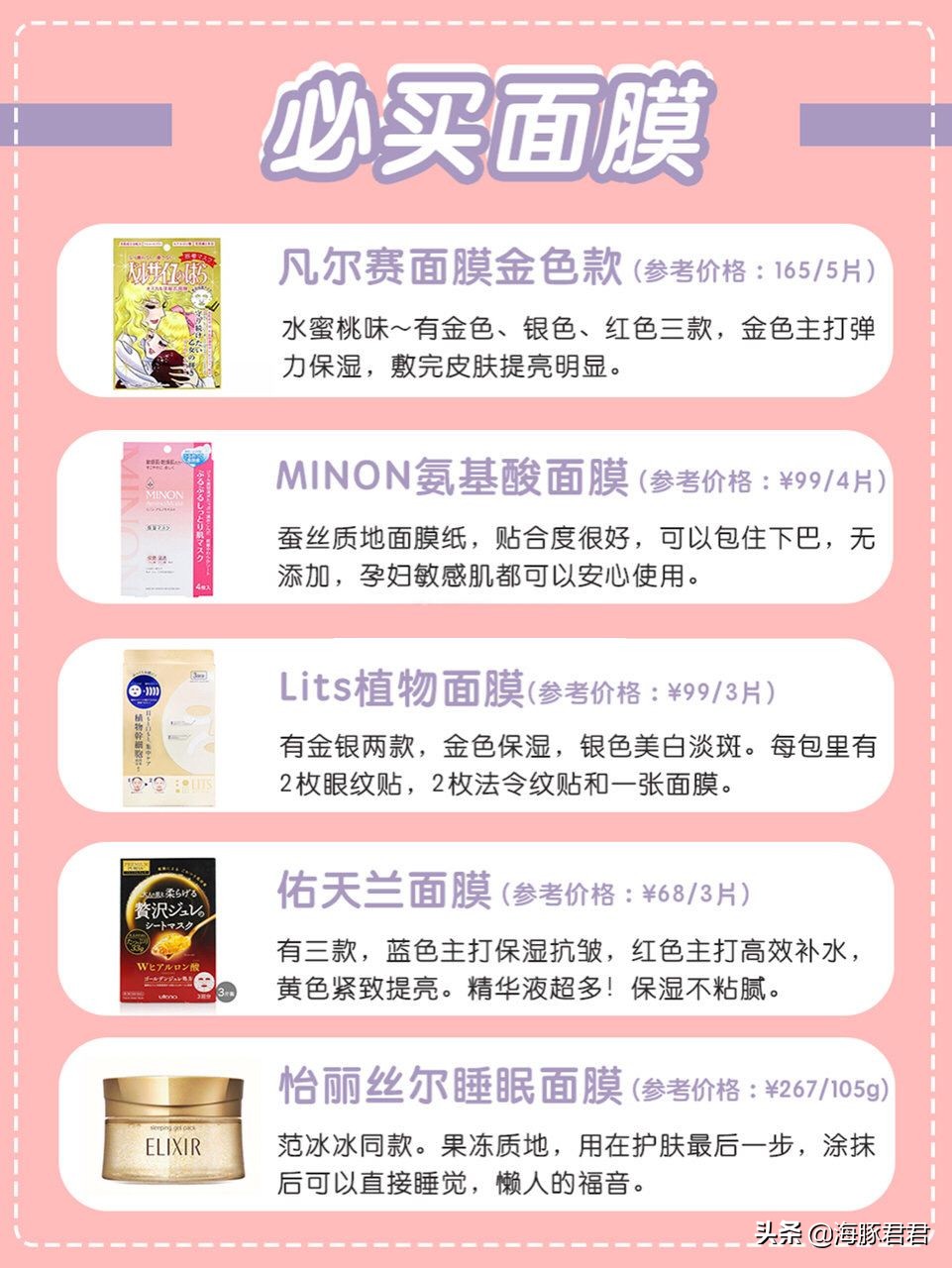 2023日本购物攻略,日本旅游购物2018攻略图