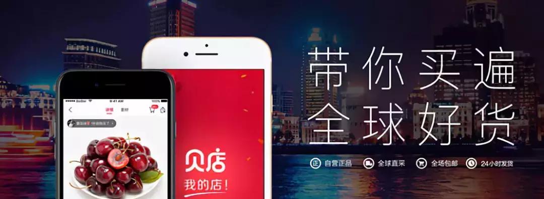 社交电商平台贝店,贝店融资周报