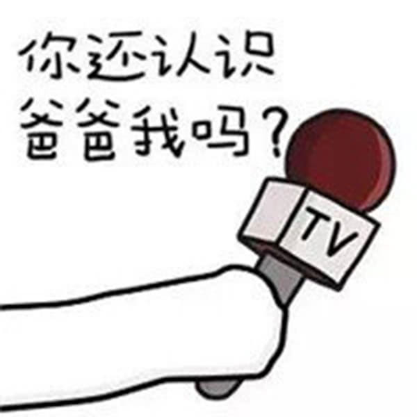 网络新词精确吗,网络新词流行语解释