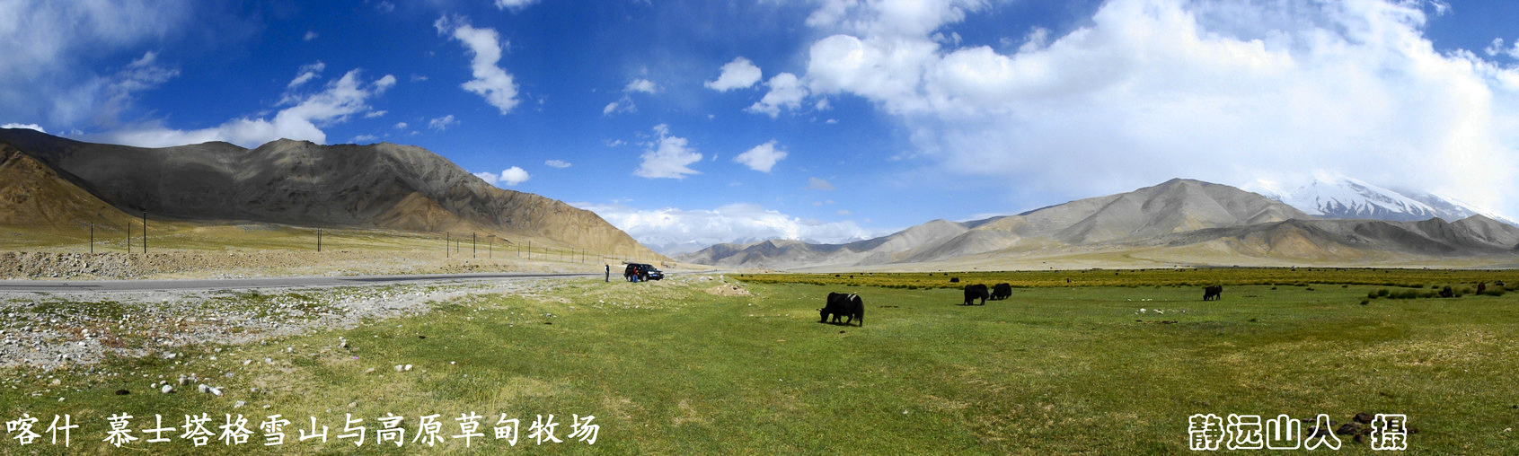 *疆新**印象·帕米尔高原圣洁的雪山-慕士塔格峰