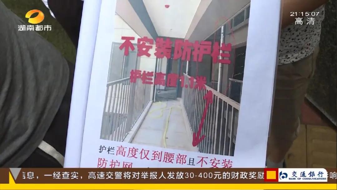 房门距离太近，开门就“打人”！护栏太矮，儿童易出事！开发商回应：开门前看看猫眼，我们建的不是幼儿园