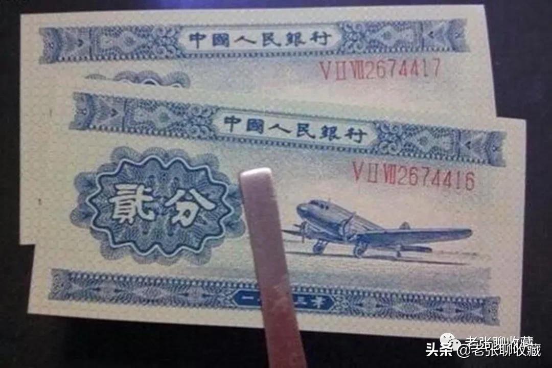 几几年的2分纸币最值钱,最早期的2分钱纸币