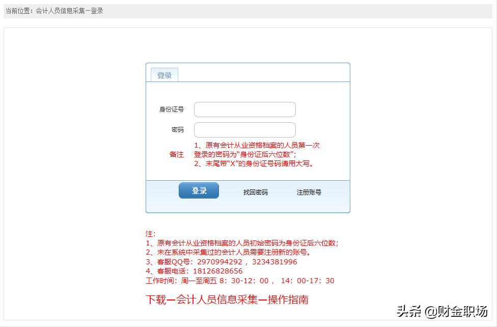 会计继续教育没过证书作废,未进行会计继续教育